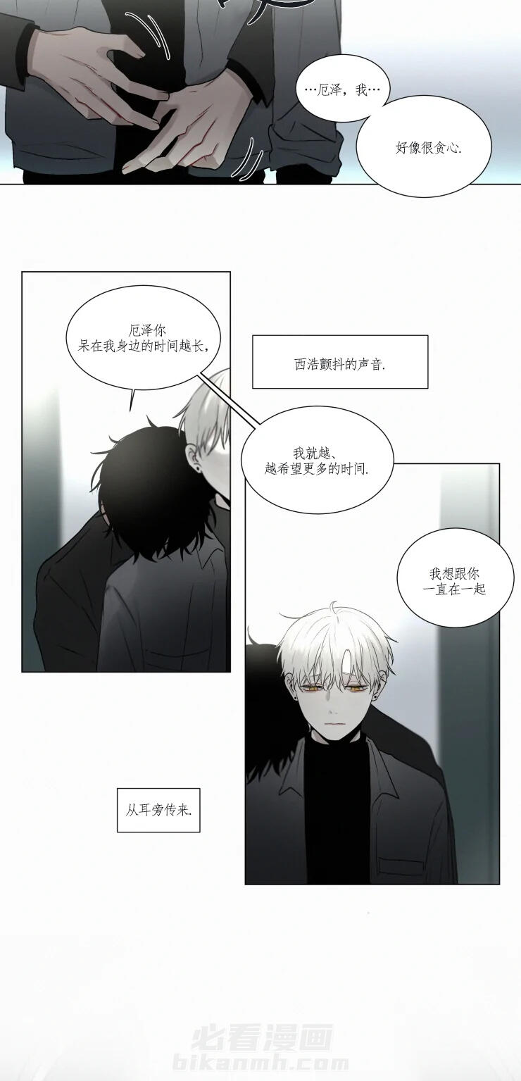 《我会给你血（共2季）》漫画最新章节第57话 越来越贪心了免费下拉式在线观看章节第【5】张图片