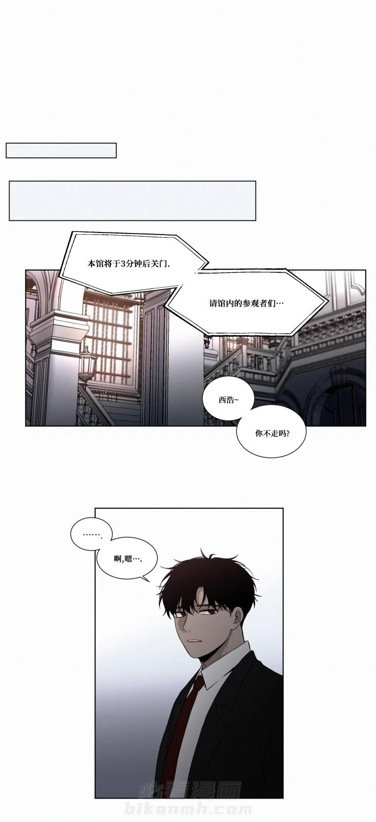 《我会给你血（共2季）》漫画最新章节第60话 终于找到你了免费下拉式在线观看章节第【9】张图片