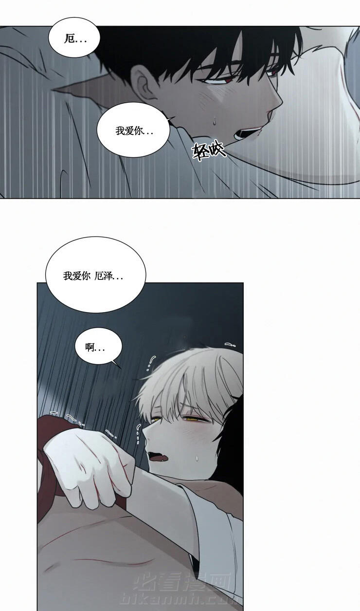 《我会给你血（共2季）》漫画最新章节第66话 先动情的输了免费下拉式在线观看章节第【10】张图片