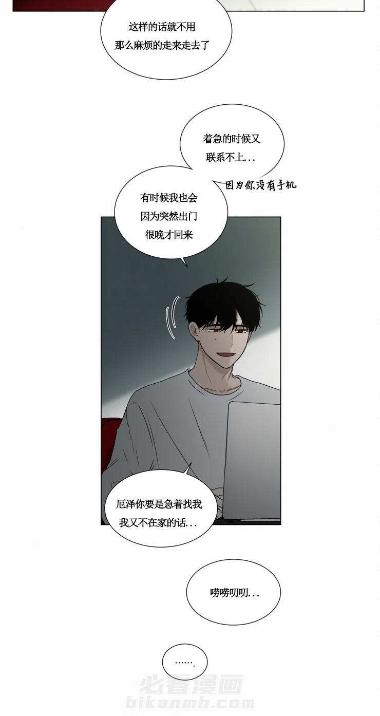 《我会给你血（共2季）》漫画最新章节第67话 我们一起住吧免费下拉式在线观看章节第【5】张图片