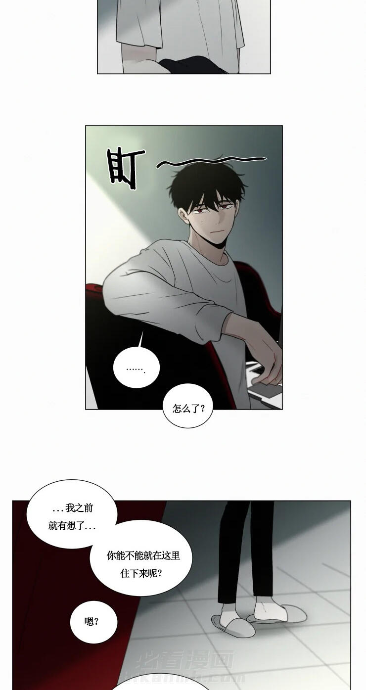 《我会给你血（共2季）》漫画最新章节第67话 我们一起住吧免费下拉式在线观看章节第【6】张图片