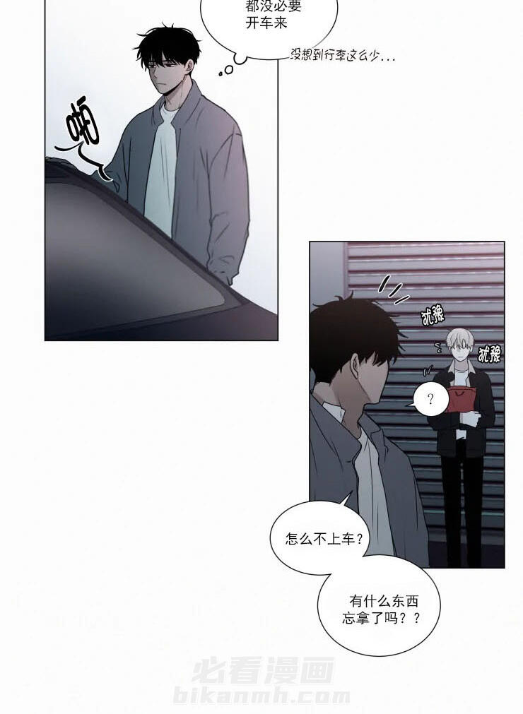 《我会给你血（共2季）》漫画最新章节第70话 帮我调查个人免费下拉式在线观看章节第【11】张图片