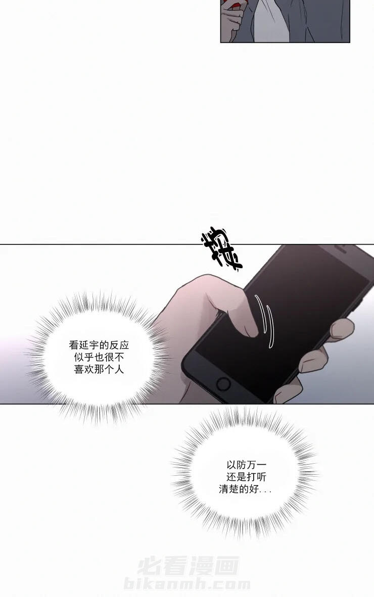 《我会给你血（共2季）》漫画最新章节第70话 帮我调查个人免费下拉式在线观看章节第【3】张图片