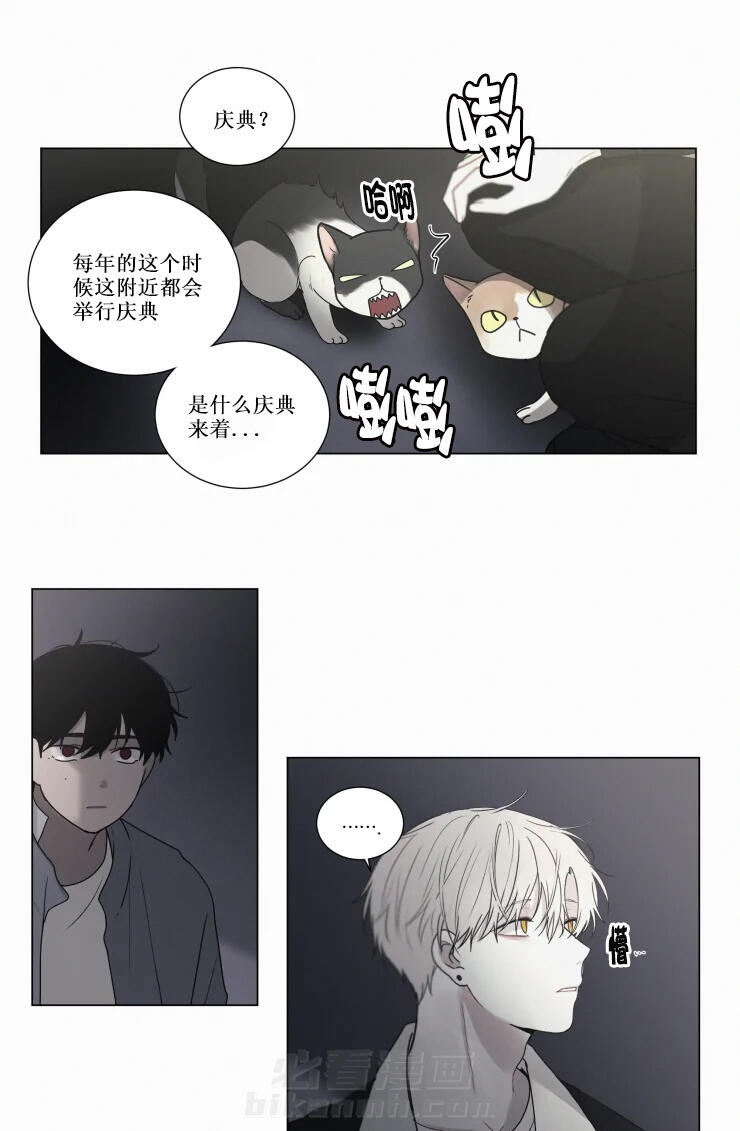 《我会给你血（共2季）》漫画最新章节第71话 一起办个庆典免费下拉式在线观看章节第【4】张图片