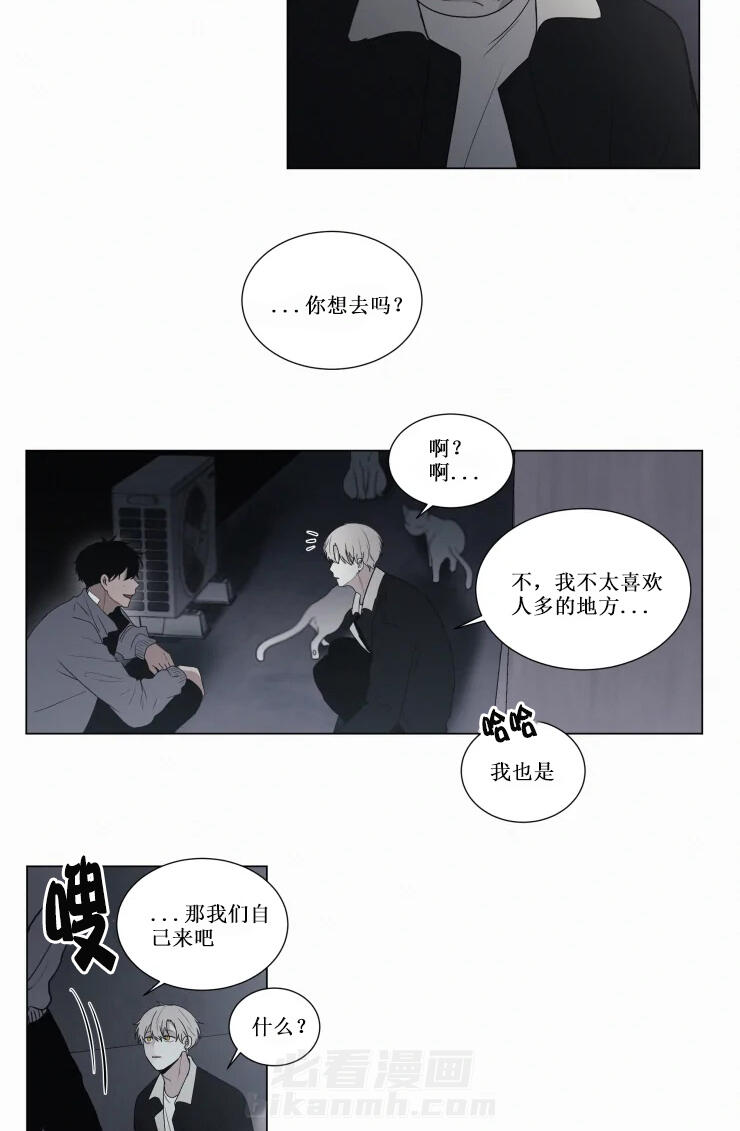 《我会给你血（共2季）》漫画最新章节第71话 一起办个庆典免费下拉式在线观看章节第【3】张图片