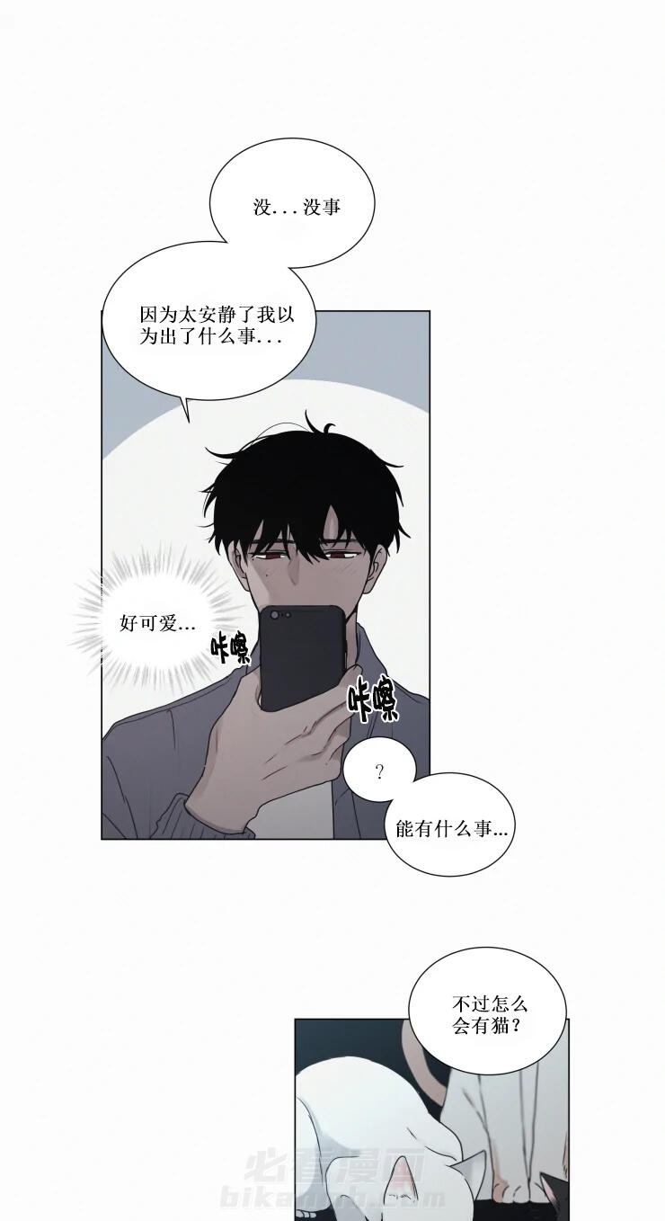 《我会给你血（共2季）》漫画最新章节第71话 一起办个庆典免费下拉式在线观看章节第【8】张图片