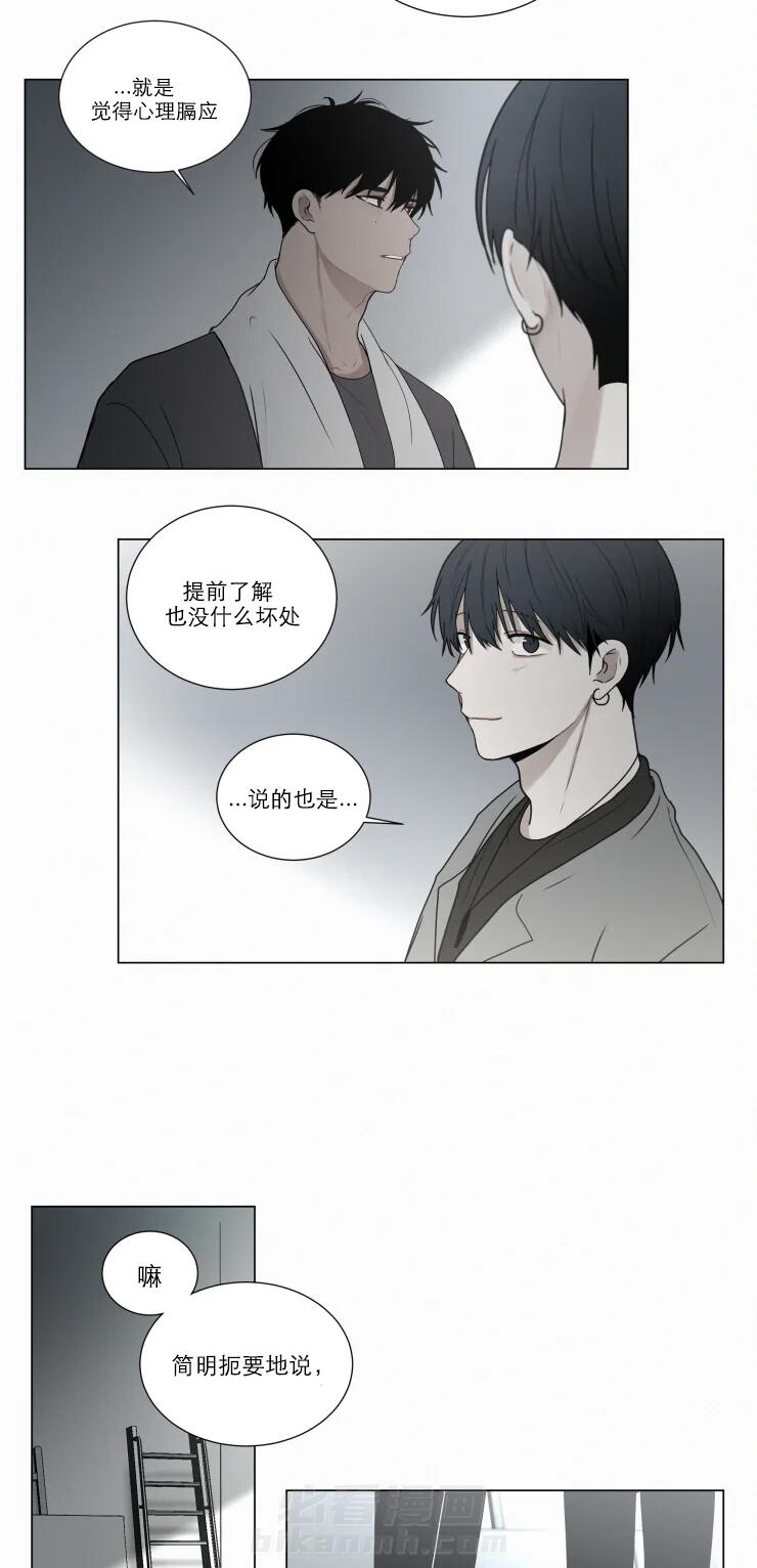 《我会给你血（共2季）》漫画最新章节第79话 原来是情敌啊免费下拉式在线观看章节第【2】张图片