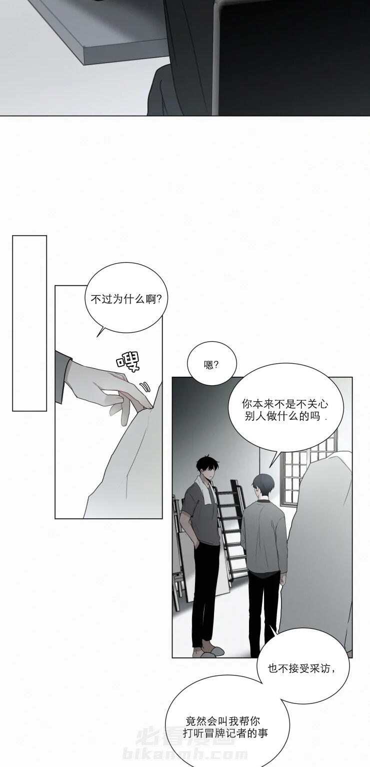 《我会给你血（共2季）》漫画最新章节第79话 原来是情敌啊免费下拉式在线观看章节第【3】张图片