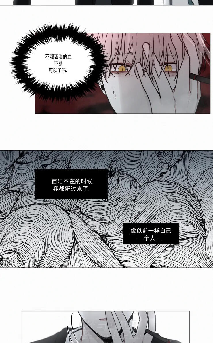 《我会给你血（共2季）》漫画最新章节第83话 怎么找到血的免费下拉式在线观看章节第【3】张图片