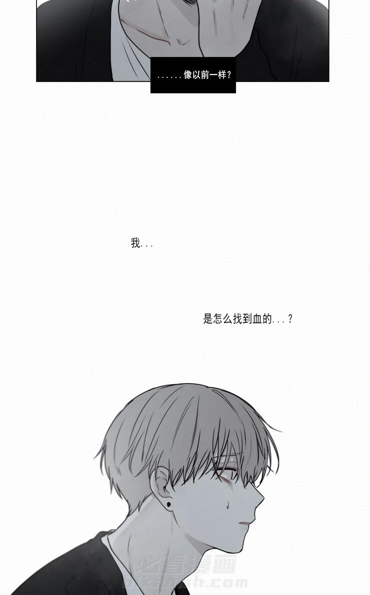 《我会给你血（共2季）》漫画最新章节第83话 怎么找到血的免费下拉式在线观看章节第【2】张图片