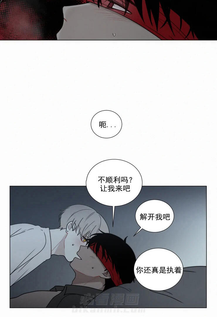 《我会给你血（共2季）》漫画最新章节第87话 我要自力更生免费下拉式在线观看章节第【6】张图片