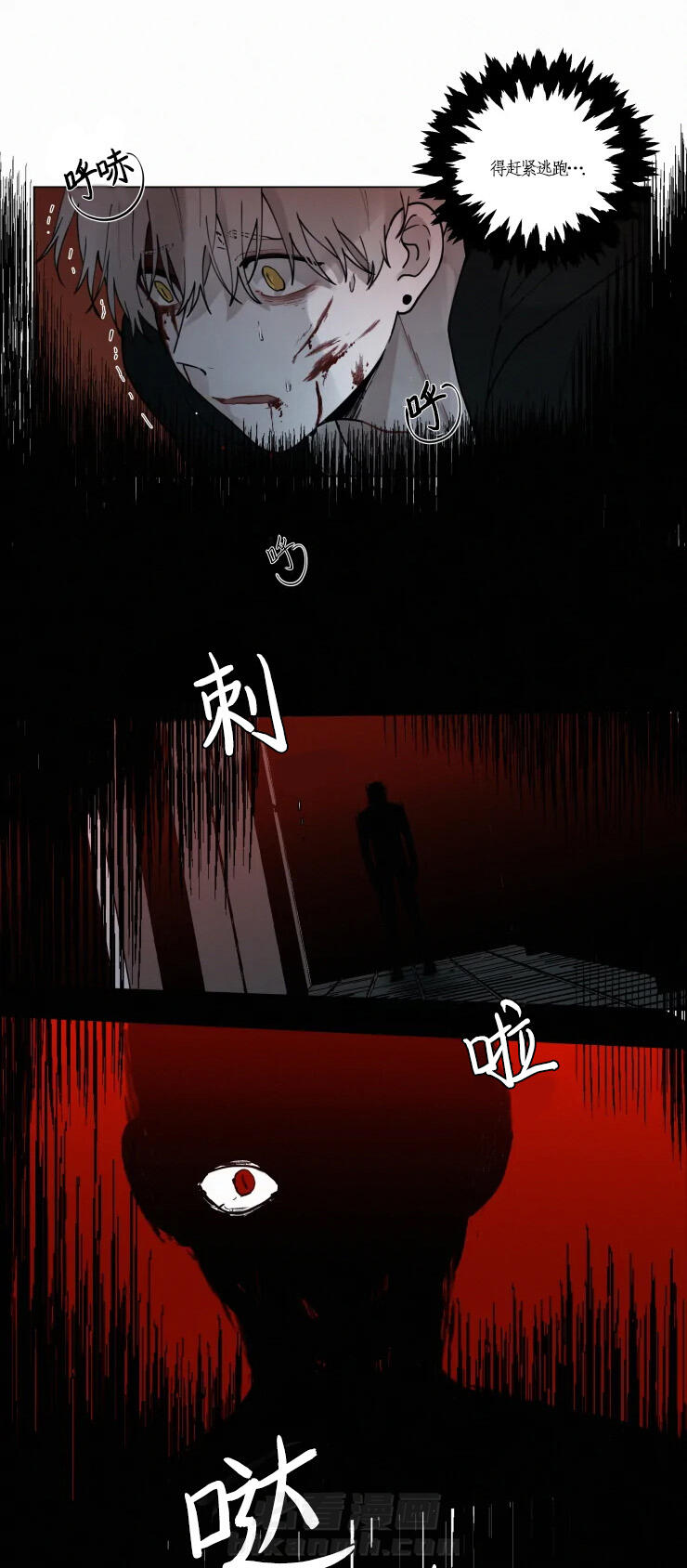 《我会给你血（共2季）》漫画最新章节第92话 袭击人是同类免费下拉式在线观看章节第【2】张图片