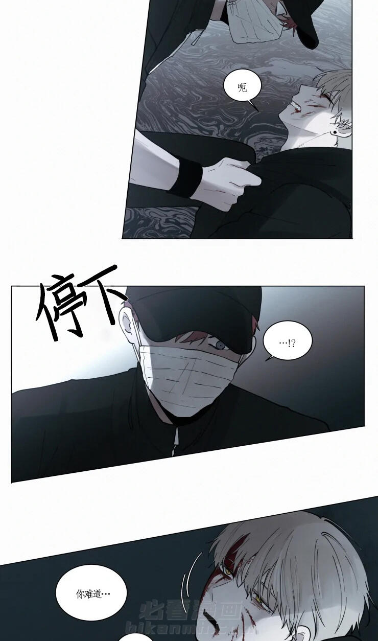 《我会给你血（共2季）》漫画最新章节第93话 不想这样死了免费下拉式在线观看章节第【2】张图片