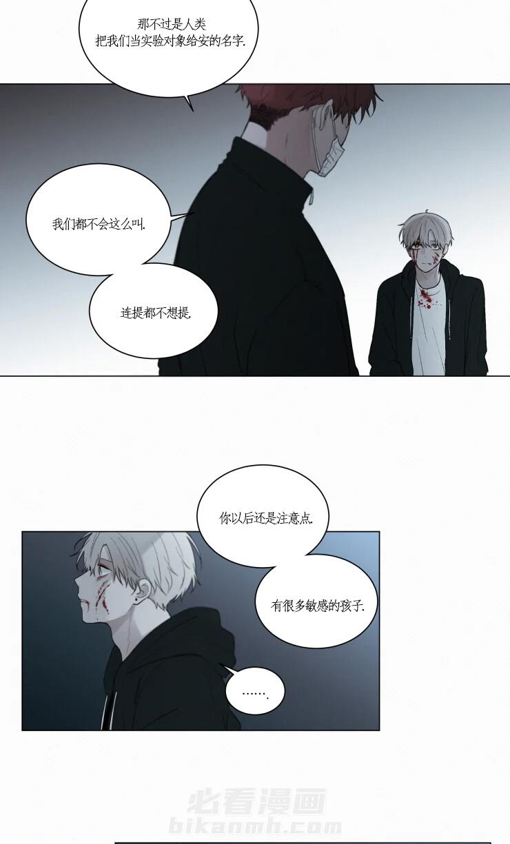 《我会给你血（共2季）》漫画最新章节第95话 莫名其妙被打免费下拉式在线观看章节第【7】张图片