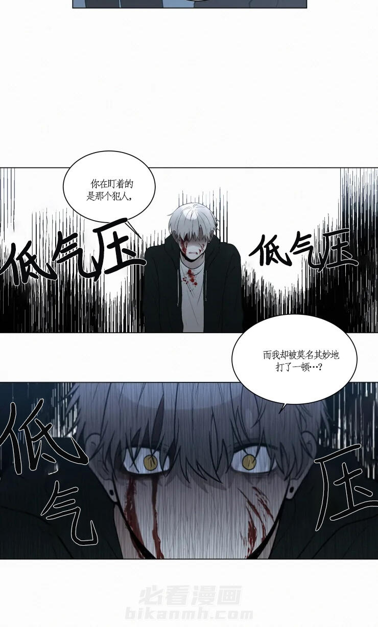 《我会给你血（共2季）》漫画最新章节第95话 莫名其妙被打免费下拉式在线观看章节第【5】张图片