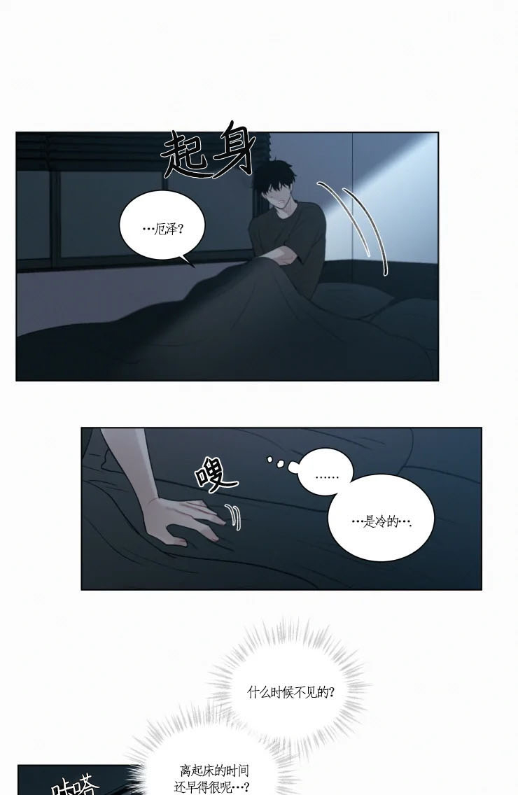 《我会给你血（共2季）》漫画最新章节第97话 会活得很辛苦免费下拉式在线观看章节第【4】张图片