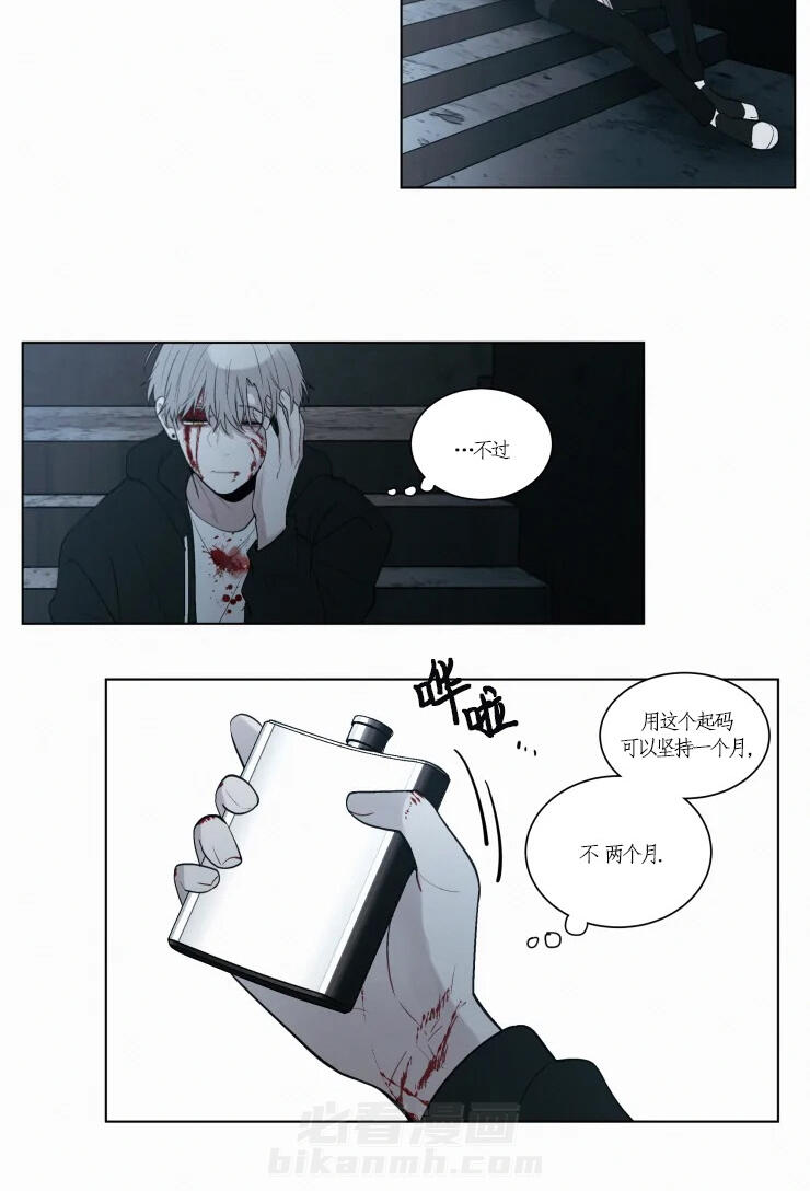 《我会给你血（共2季）》漫画最新章节第97话 会活得很辛苦免费下拉式在线观看章节第【9】张图片