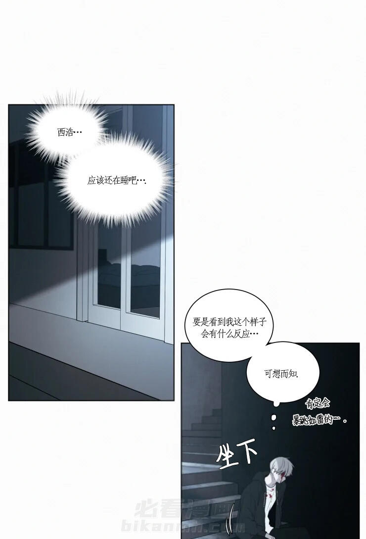 《我会给你血（共2季）》漫画最新章节第97话 会活得很辛苦免费下拉式在线观看章节第【10】张图片