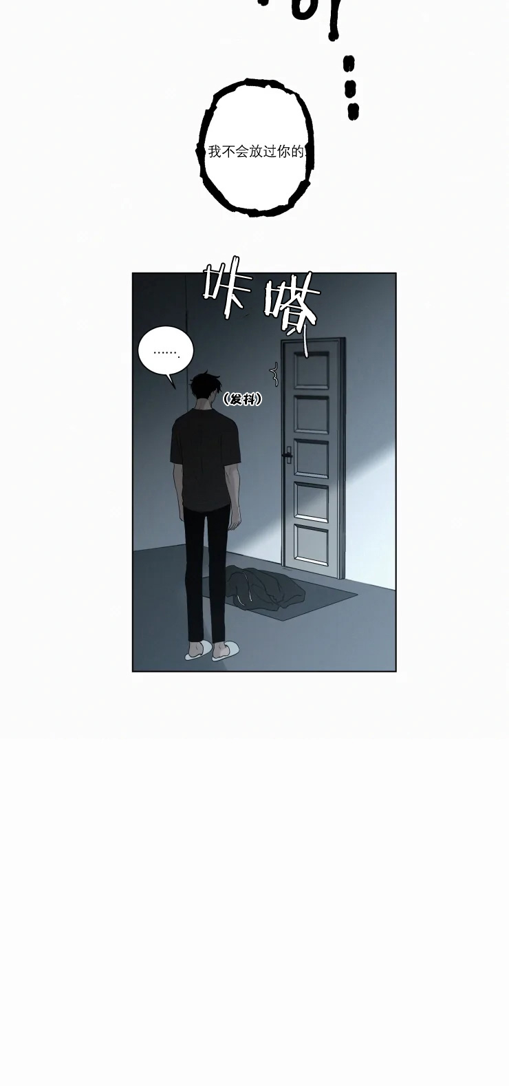 《我会给你血（共2季）》漫画最新章节第99话 赌上我不能去免费下拉式在线观看章节第【3】张图片