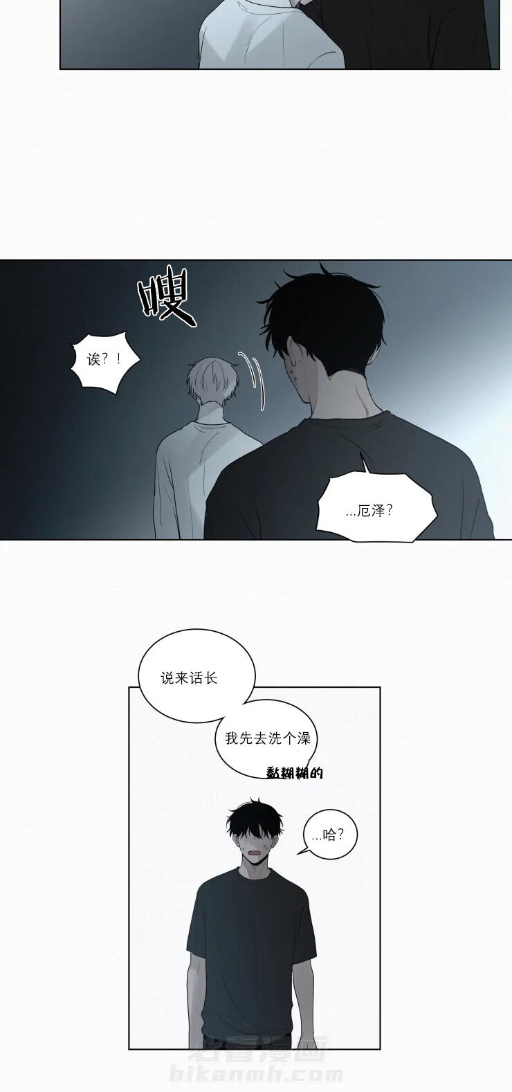 《我会给你血（共2季）》漫画最新章节第99话 赌上我不能去免费下拉式在线观看章节第【5】张图片