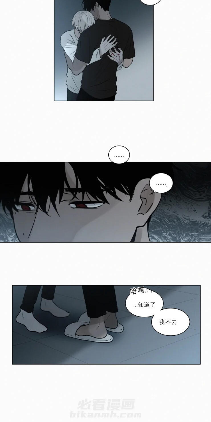 《我会给你血（共2季）》漫画最新章节第99话 赌上我不能去免费下拉式在线观看章节第【7】张图片