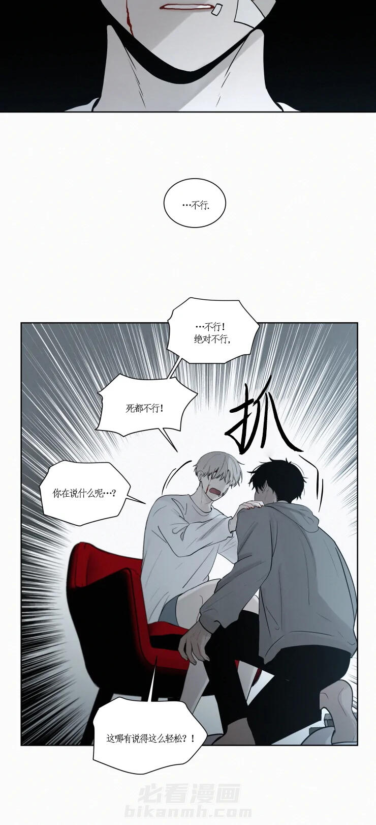 《我会给你血（共2季）》漫画最新章节第103话 不再喝你的血免费下拉式在线观看章节第【5】张图片