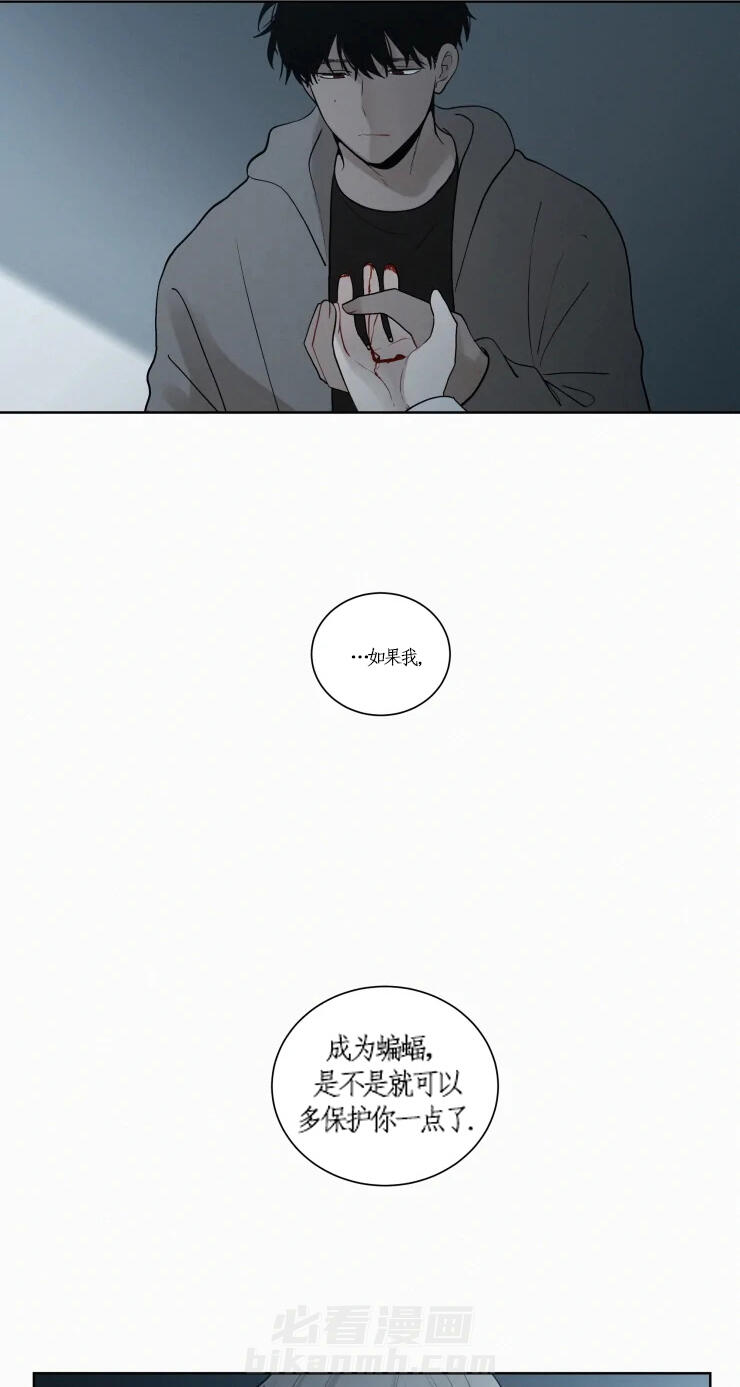 《我会给你血（共2季）》漫画最新章节第103话 不再喝你的血免费下拉式在线观看章节第【10】张图片