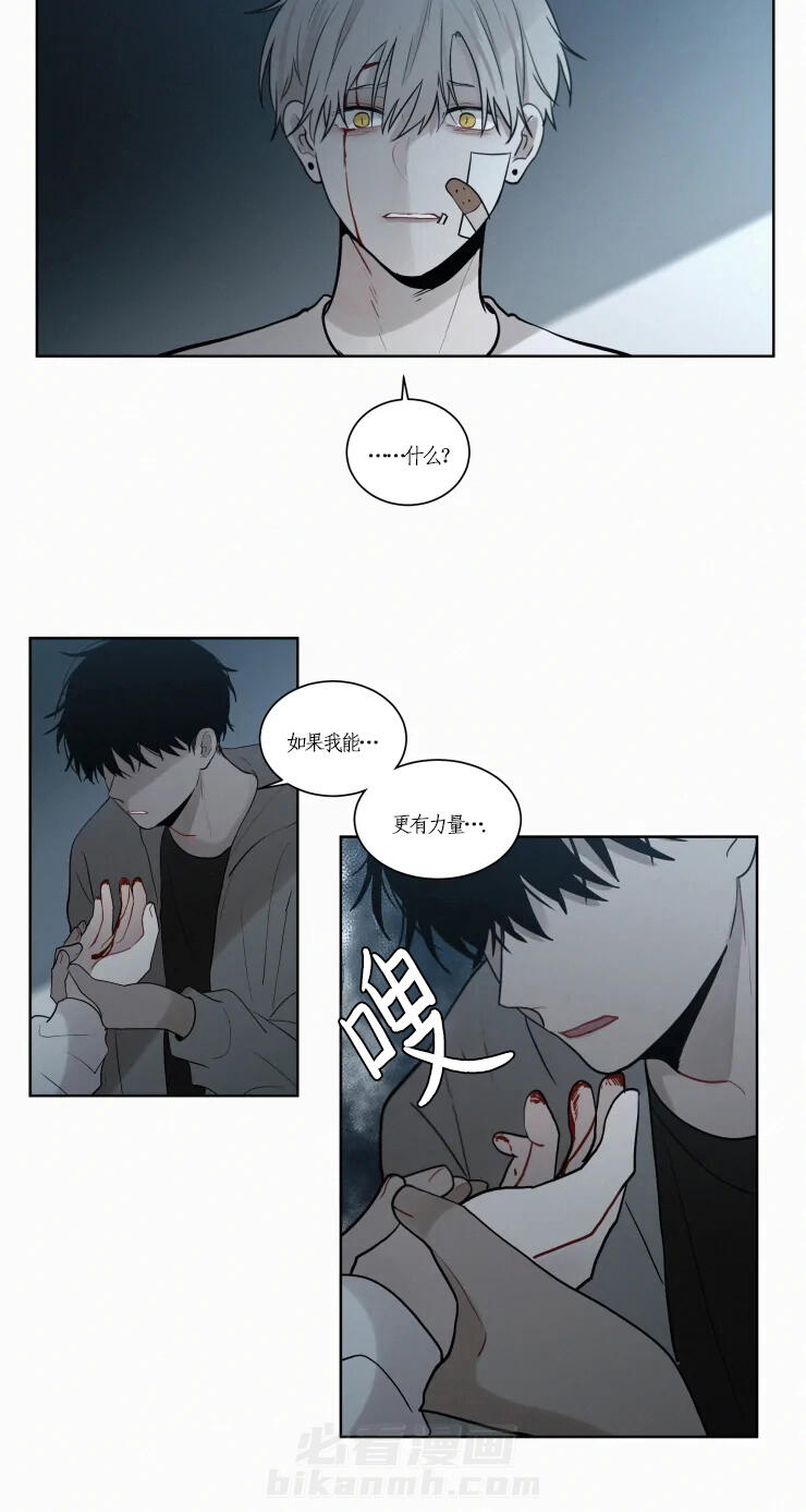 《我会给你血（共2季）》漫画最新章节第103话 不再喝你的血免费下拉式在线观看章节第【9】张图片