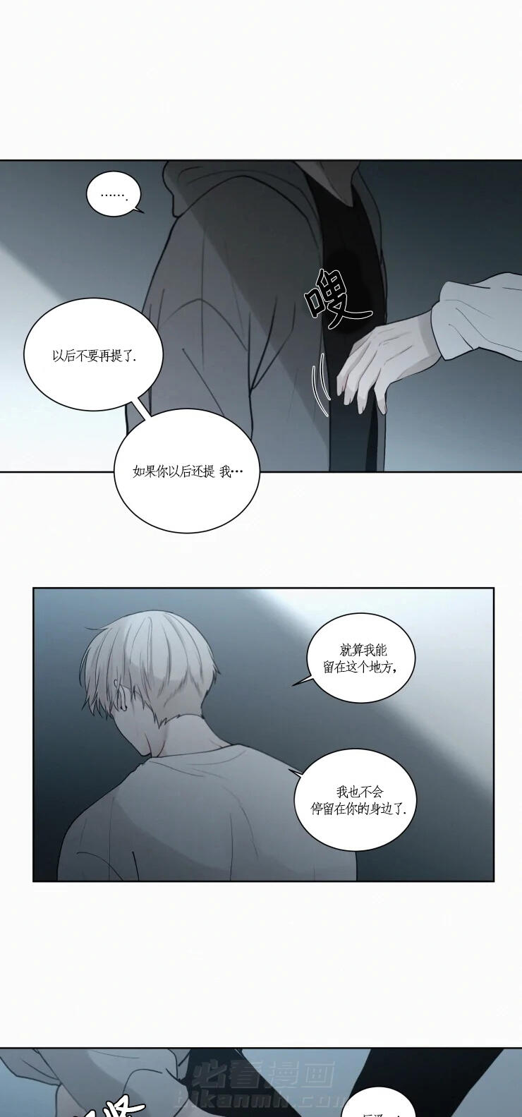 《我会给你血（共2季）》漫画最新章节第103话 不再喝你的血免费下拉式在线观看章节第【3】张图片