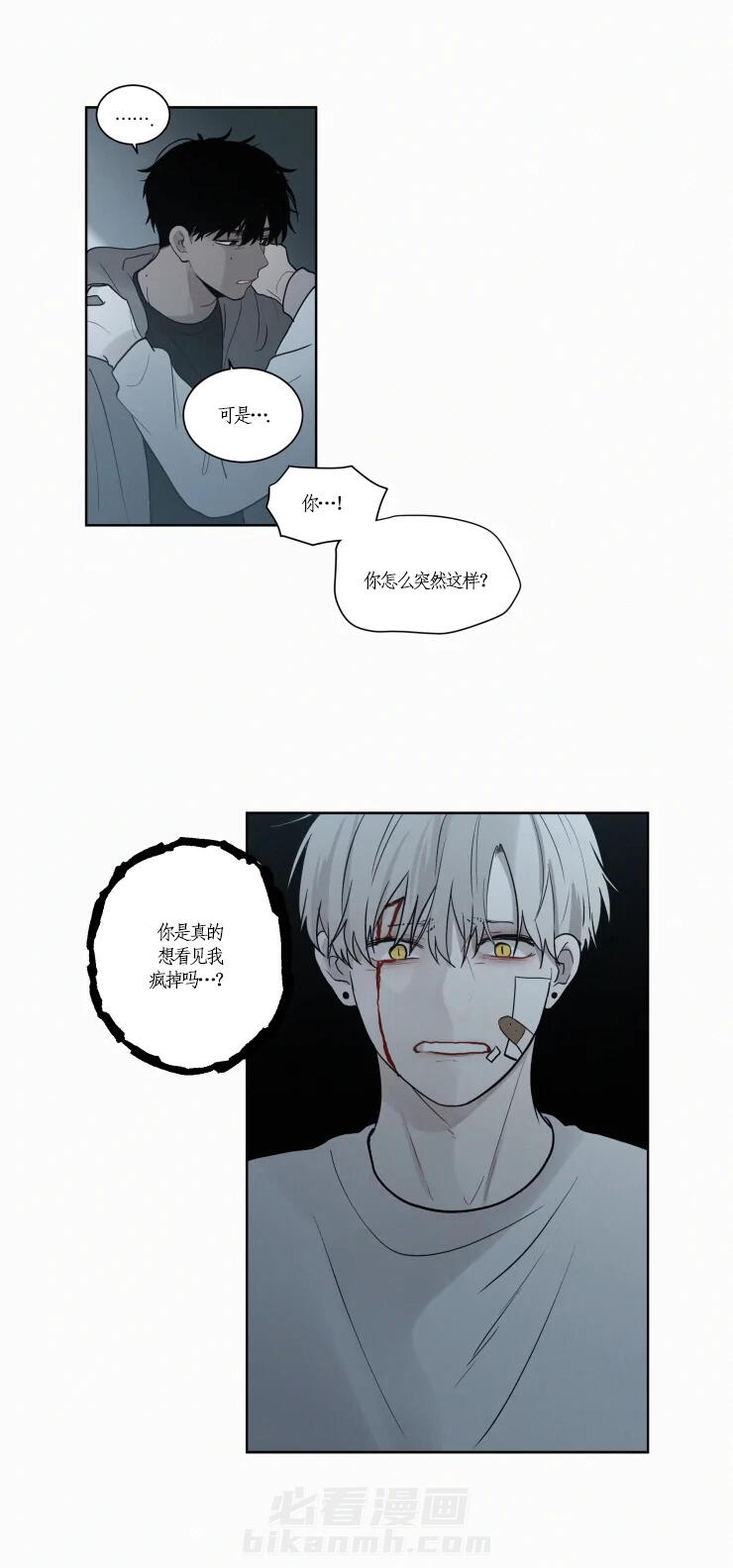 《我会给你血（共2季）》漫画最新章节第103话 不再喝你的血免费下拉式在线观看章节第【4】张图片