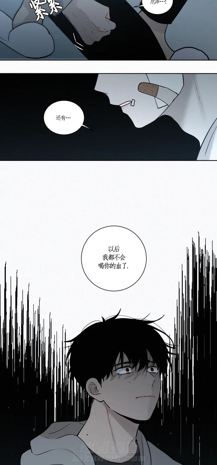 《我会给你血（共2季）》漫画最新章节第103话 不再喝你的血免费下拉式在线观看章节第【2】张图片