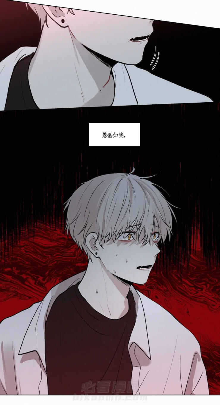 《我会给你血（共2季）》漫画最新章节第109话 陷入阴暗深渊免费下拉式在线观看章节第【2】张图片