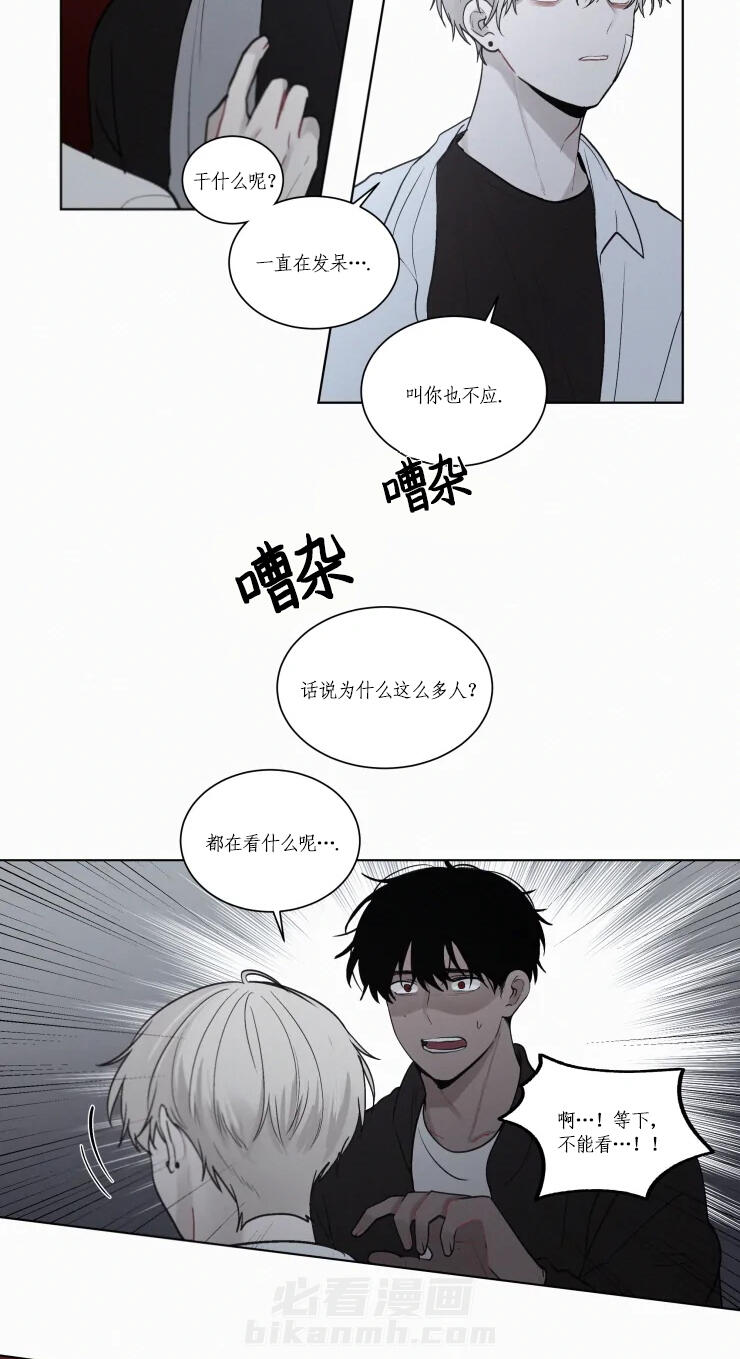 《我会给你血（共2季）》漫画最新章节第109话 陷入阴暗深渊免费下拉式在线观看章节第【3】张图片