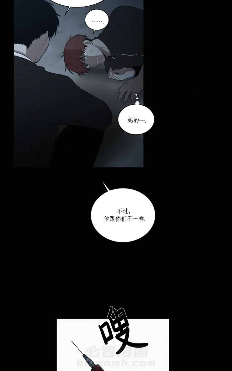 《我会给你血（共2季）》漫画最新章节第112话 他跟你们不同免费下拉式在线观看章节第【7】张图片