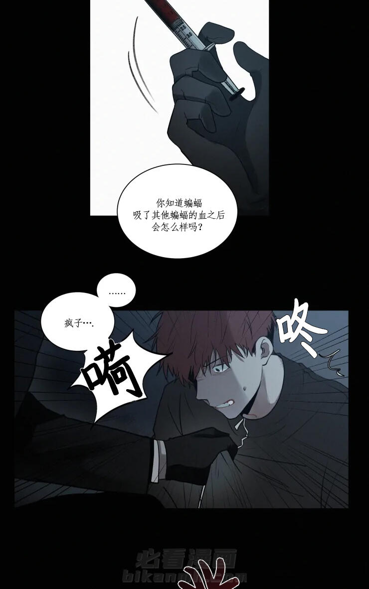 《我会给你血（共2季）》漫画最新章节第112话 他跟你们不同免费下拉式在线观看章节第【6】张图片