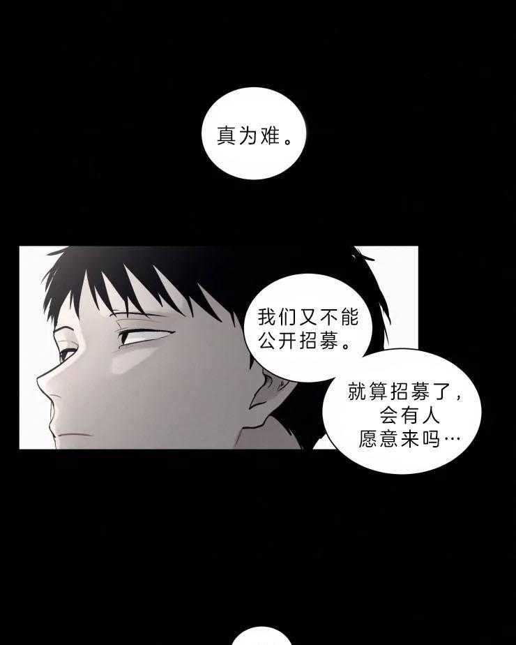 《我会给你血（共2季）》漫画最新章节第114话 蝙蝠的血免费下拉式在线观看章节第【18】张图片