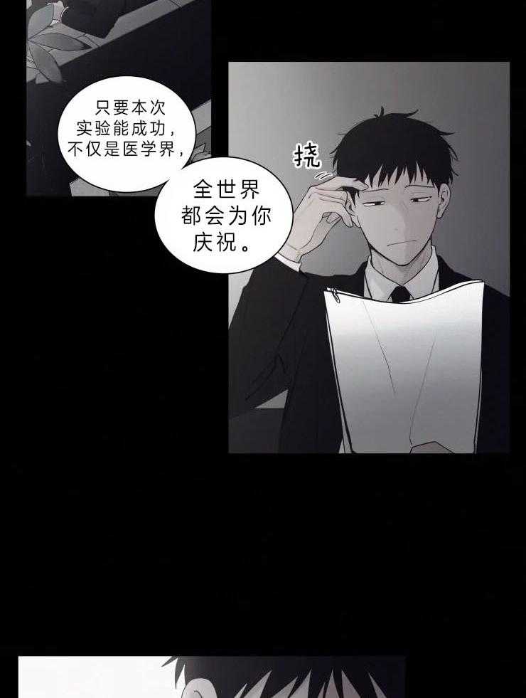 《我会给你血（共2季）》漫画最新章节第114话 蝙蝠的血免费下拉式在线观看章节第【23】张图片