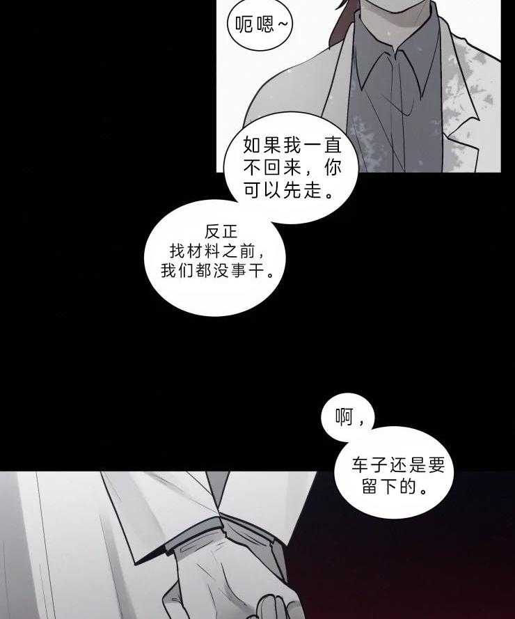 《我会给你血（共2季）》漫画最新章节第114话 蝙蝠的血免费下拉式在线观看章节第【2】张图片