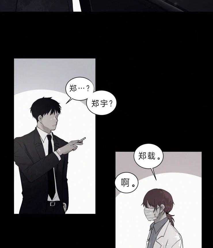 《我会给你血（共2季）》漫画最新章节第114话 蝙蝠的血免费下拉式在线观看章节第【10】张图片