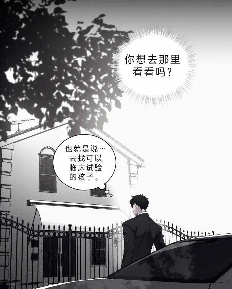 《我会给你血（共2季）》漫画最新章节第114话 蝙蝠的血免费下拉式在线观看章节第【14】张图片