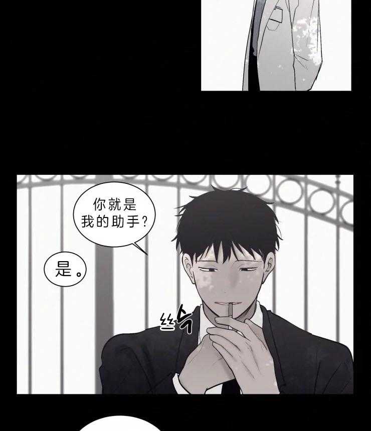 《我会给你血（共2季）》漫画最新章节第114话 蝙蝠的血免费下拉式在线观看章节第【9】张图片