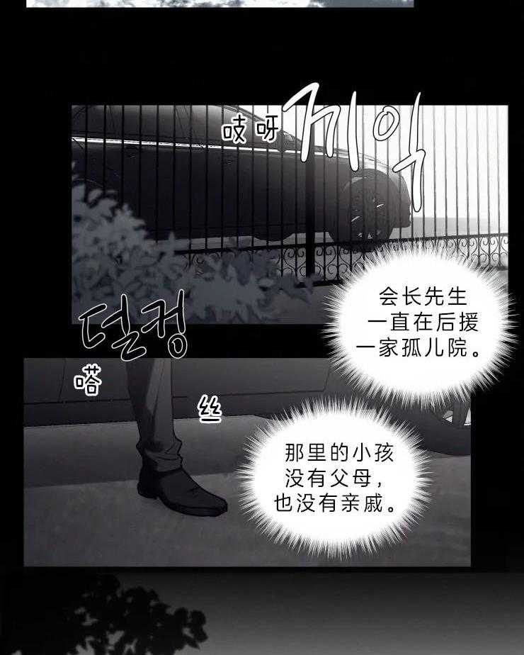 《我会给你血（共2季）》漫画最新章节第114话 蝙蝠的血免费下拉式在线观看章节第【15】张图片