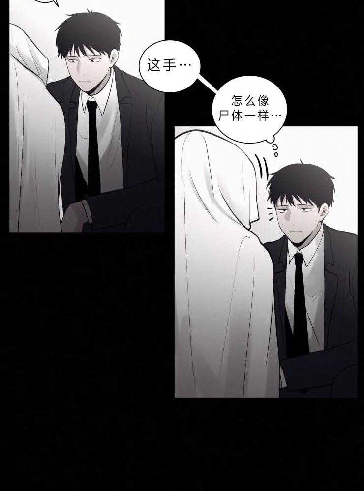 《我会给你血（共2季）》漫画最新章节第115话 初次相遇免费下拉式在线观看章节第【17】张图片