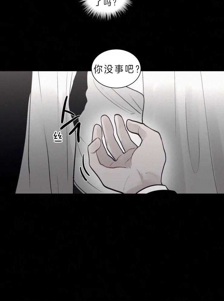 《我会给你血（共2季）》漫画最新章节第115话 初次相遇免费下拉式在线观看章节第【20】张图片