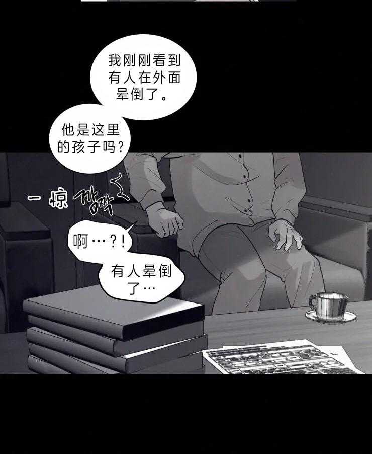 《我会给你血（共2季）》漫画最新章节第115话 初次相遇免费下拉式在线观看章节第【11】张图片