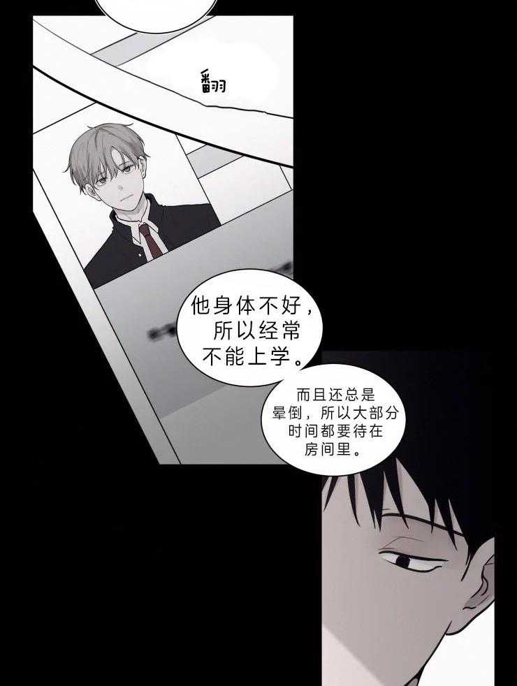 《我会给你血（共2季）》漫画最新章节第115话 初次相遇免费下拉式在线观看章节第【9】张图片