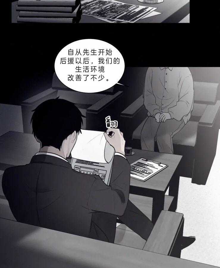 《我会给你血（共2季）》漫画最新章节第115话 初次相遇免费下拉式在线观看章节第【13】张图片