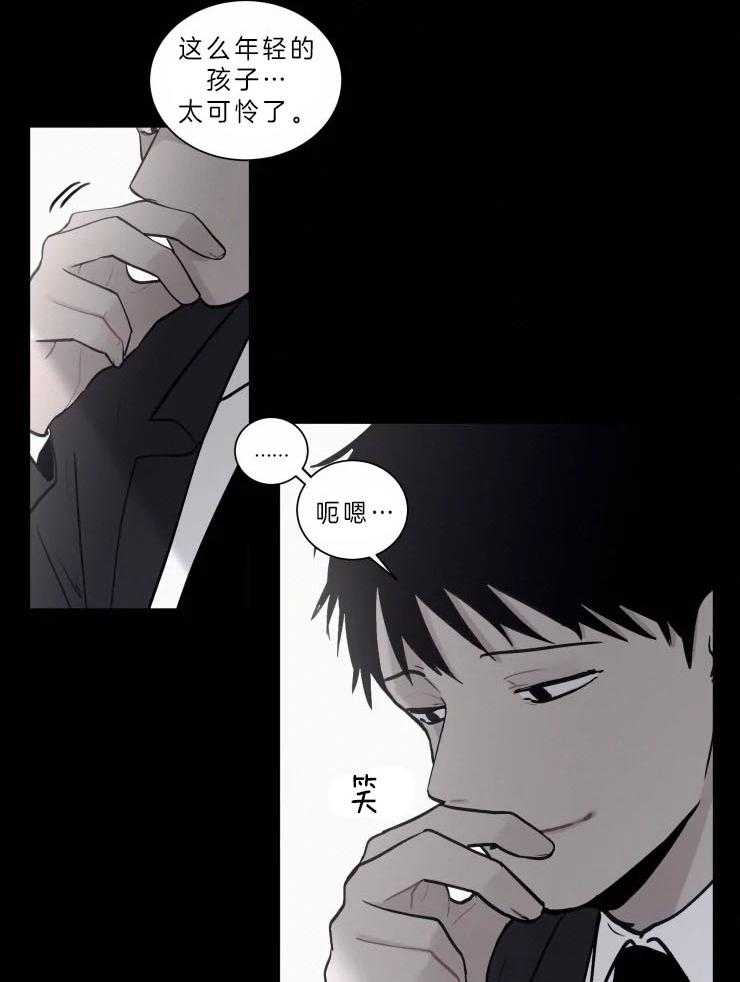 《我会给你血（共2季）》漫画最新章节第115话 初次相遇免费下拉式在线观看章节第【7】张图片