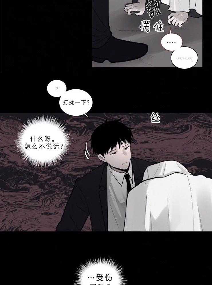 《我会给你血（共2季）》漫画最新章节第115话 初次相遇免费下拉式在线观看章节第【21】张图片