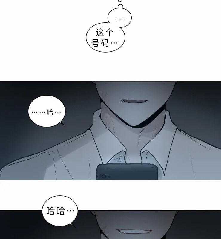 《我会给你血（共2季）》漫画最新章节第115话 初次相遇免费下拉式在线观看章节第【3】张图片